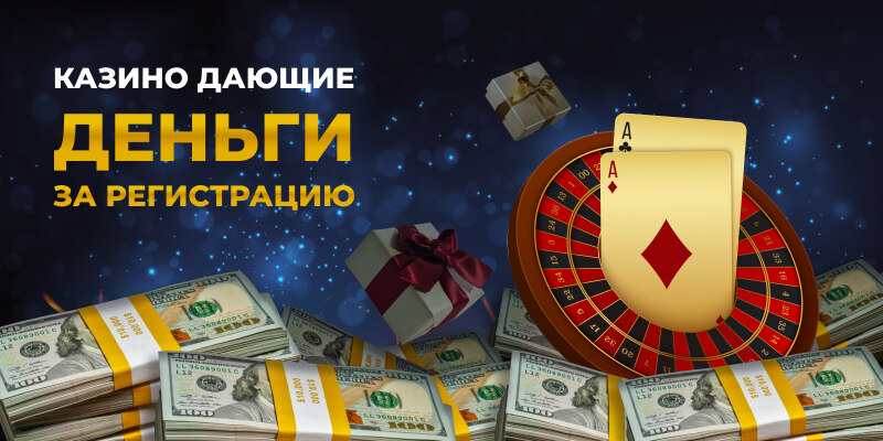 Каковы 5 основных преимуществ какие казино дают выиграть украина