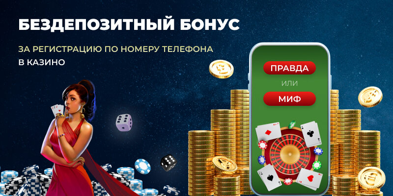 7 странных фактов о чемпион казино 100 гривен за регистрацию